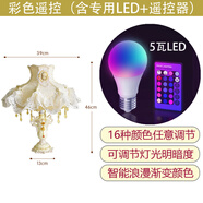 賽樂(lè )透主臥床頭燈感歐式臺燈臥室床頭燈法式田園公主蕾絲少女ins女 七彩遙控適合營(yíng)造氛圍