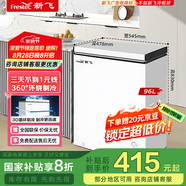 新飛（Frestec）96升冷藏冷凍轉換迷你家用冰柜一級能效立式冷柜單溫小冰箱以舊換新BC/BD-96HJ1EW
