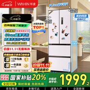 華凌美的出品60cm超薄零嵌入法式多門(mén)冷藏冷凍雙凈味家用風(fēng)冷冰箱HR-419WUFPZ家電國家補貼20%