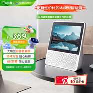 小度智能屏1S Plus 文心大模型賦能 智能音箱音響 8吋大屏視頻通話娛樂(lè)影音 小孩陪伴老人看護(hù)送禮禮物