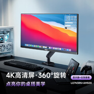 AOC 27英寸4K顯示器IPS高清電腦屏幕Type-C 65W辦公設(shè)計HDR400護眼筆記本外接U27N3R青春版U27N3RN 套裝【U27N3RN+AM500萬向支架】