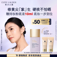 雅詩蘭黛DW紫隔離30mlSPF50/PA+++防曬遮瑕提亮化妝品禮盒生日禮物送女友