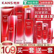 韓束黑耀護膚品套裝禮盒水乳補水保濕化妝品全套情人節送女友禮物 大容量四件套：潔面+水+乳+精華