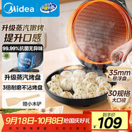 美的（Midea）電餅鐺家用煎烤機烙餅鍋三明治早餐機蒸汽煎烤盤(pán) 大火力烤肉薄餅機雙面加熱加深電餅檔 JKC3051