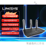 領勢（LINKSYS）EA7500S AC900M 5G雙頻無線千兆家用路由器WiFi覆蓋 EA7500S雙千兆高速路由器