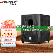丹麥之笙（DMSEINC）8寸 10寸 12寸 15寸 18寸家庭影院超重低音炮 有源無(wú)源勁爆低音音響 大功率低音炮 L81經(jīng)典黑【無(wú)源炮-8寸】