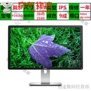 二手電腦顯示器1719/22/24/27英寸臺式高清液晶屏辦公監(jiān)控  官 戴爾24寸IPS屏4K高清屏 型號P2415Q
