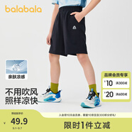 巴拉巴拉童裝兒童褲子【商場(chǎng)同款】2025夏裝薄款短褲男童五分褲涼感速干褲 黑色-涼感速干 150