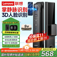 聯(lián)想R20-1 掌靜脈 智能門鎖 指紋鎖 3D人臉識別 智能鎖 電子鎖 入戶門 密碼鎖 家用 全自動 防盜門