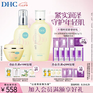 蝶翠詩(shī)（DHC）緊致煥膚彈潤組 輔酶緊致保濕補水Q10面霜 【七夕禮物】 化妝水+乳液+美容霜