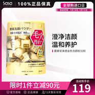 嘉娜寶酵素洗顏粉佳麗寶suisai水之璨潔顏粉 520教師節(jié)禮物送女友 金色洗顏粉 0.4g *32粒