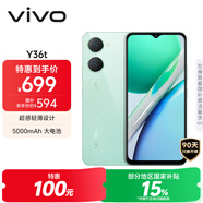 vivo Y36t 6GB+128GB 寶石綠 國家補貼 超感輕薄設計 5000mAh大電池 150%超大音量 全網(wǎng)通 老人 手機