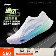 李寧追風(fēng)PRO 棉花糖丨競(jìng)速訓(xùn)練碳板跑步鞋男女透氣運(yùn)動(dòng)鞋ARPV017