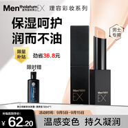 曼秀雷敦男士EX變色潤唇膏2.9g  保濕滋潤嘴唇防干裂脫皮補(bǔ)水護(hù)唇油男