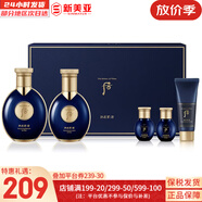 后（The history of Whoo）后爽膚水拱辰享津率享天氣丹水妍雪玉凝精華水化妝水女護膚品禮盒 拱辰享君后男士水乳5件套盒 320g