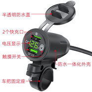 OTHER鈴木極客颯155酷道酷飚150改裝手機USB充電器車載快充A口 快充口+極客颯155A插頭