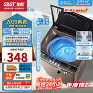 先科全自動(dòng)洗衣機(jī)大容量波輪家用小型 智能洗脫一體宿舍公寓出租房 洗烘一體脫水甩干機(jī) 10KG全自動(dòng)【強(qiáng)力電機(jī)+智能風(fēng)干+防纏繞】