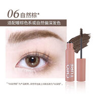稚優(yōu)泉（CHIOTURE）染眉膏防水持久不易脫色女棕色眉膏淺色系眉毛新手學(xué)生正品 [新色號(hào)]06自然棕