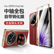 Hello momo適用OPPOfindN5手機保護殼findN5折疊屏保護套 高清版【紅色】中軸全包自帶鋼化膜 OPPOFindN5