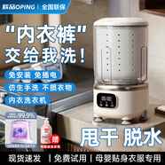 歐品 OPING內(nèi)衣內(nèi)褲全自動洗衣機(jī)波輪洗衣杯洗衣桶洗襪子小型迷你高溫煮洗除菌消毒去血漬洗脫一體脫水烘干 國補(bǔ)【脫水款】洗脫一體+2L超大容量+銀離子除菌