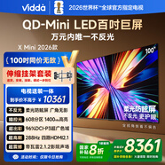 Vidda X Mini 2026款 海信電視100英寸【安裝版-伸縮掛架送裝一體】柔光防眩屏以舊換新國家補貼電視機