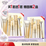 歐詩漫珍珠金致煥妍水乳護膚品套裝精華水潤保濕抗皺緊致中秋禮盒 四件套（潔水乳精華）