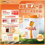 蒙牛一米八八【NBA聯(lián)名】兒童成長奶粉CBP賴氨酸高鈣3-15歲800g罐裝