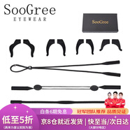 SooGree眼鏡防滑繩套固定神器綁帶防掉掛繩防脫落運動安全繩硅膠通用配件