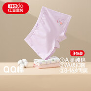 紅豆兒童內(nèi)褲女童純棉四角短褲中大童平角褲抗菌少女褲三條K4070 160