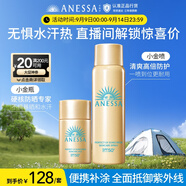 防曬噴霧60g+智感防曬乳20ml高倍防曬【便攜套裝】學(xué)生軍訓(xùn)