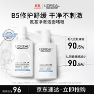 歐萊雅男士溫和保濕補水凈澈氨基酸洗面奶控油去角質(zhì)潔面乳套裝