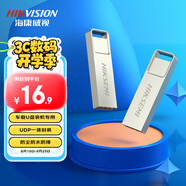 ?？低暎℉IKVISION）16GB USB2.0 U盤(pán)小容量X301 投標(biāo)招標(biāo)U盤(pán) 系統(tǒng)安裝U盤(pán) 電腦辦公車(chē)載專(zhuān)用優(yōu)盤(pán)小巧迷你金屬防塵防水