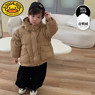 G.DUCKKIDS兒童羽絨服男童冬裝2024秋冬新款痞帥小童裝男寶寶加厚加厚外套潮 咖色 90白鴨絨 90 cm建議2-3歲小朋友