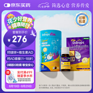 Ddrops滴卓思 嬰幼兒童復合維生素ad 600iu 1.7ml+鈣鎂鋅 30條/罐