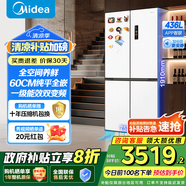 美的（Midea）457十字四開(kāi)門(mén)60cm純平全嵌底部散熱大容量一級雙變頻風(fēng)冷智能家用冰箱政府補貼 MR-457WUSPZE 流蘇白