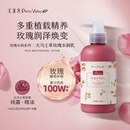 匯美舍玫瑰水潤乳嫩膚煥白提亮膚色補水保濕玫瑰乳液清爽潤膚植物養膚 200g