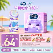 MOONY蘇菲尤妮佳Q薄萌羽慕怡小羊駝紙尿褲尿不濕XL碼33片(12-17kg)超薄