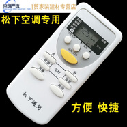 遙控器原裝適用于遙控器通用圖片價(jià)格品牌報價(jià)京東 松下樂(lè )聲空調通用