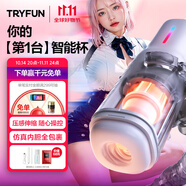 網(wǎng)易嚴(yán)選春風(fēng)精靈飛機杯全自動吞吐電動圣杯加熱男用安慰器黑洞 SE