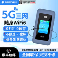格行MT700三網(wǎng)通5g隨身wifi6官方正品免插卡無(wú)線(xiàn)路由器電信聯(lián)通移動(dòng)隨身wifi直播玩游戲帶有屏幕彩屏款 藍色5G【三網(wǎng)通版】玩游戲 直播 商務(wù)辦公
