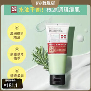 TEA TREE ACNE BARRIER【官方正品】本土石澤研究所澳柯濃茶樹(shù)精油祛痘潔面乳洗面奶100g 默認香型規格