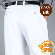花花公子（PLAYBOY）秋冬季厚款免燙抗皺商務(wù)休閑褲男直筒高腰彈力棉長(cháng)褲 C989#白色 厚款 31 (2尺4腰圍)