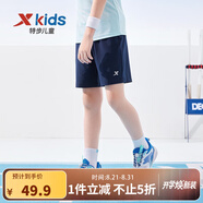 特步（XTEP）兒童夏季新款男童運動(dòng)五分褲運動(dòng)休閑短褲百搭薄款短褲 深奧藍【小logo】 150 cm