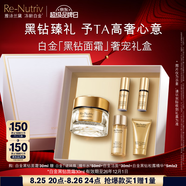 雅詩蘭黛白金黑鉆面霜30ml護(hù)膚品套裝化妝品禮盒淡紋七夕禮物效期26年12月