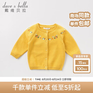 戴維貝拉（DAVE＆BELLA）春秋款洋氣繡花女童針織衫開衫兒童寶寶毛衣線衣嬰幼兒線衫秋冬 黃色 130cm（7Y(建議身高120-130cm)）