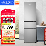 新飛（Frestec）205升三門家用節(jié)能低音小型電冰箱三門三溫中門獨(dú)立空間速凍保鮮七檔溫控BCD-205K3AT