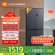 米家小米【國家補(bǔ)貼20%】430L十字四開門家用超薄一級(jí)變頻除菌凈味以舊換新官方正品冰箱BCD-430WMSA