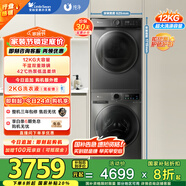 小天鵝（LittleSwan）洗烘套裝 12KG滾筒洗衣機(jī)全自動(dòng)+10KG熱泵烘干機(jī) 1.1洗凈比 除菌 TG120V098WDT+02家電國(guó)家補(bǔ)貼
