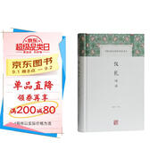儀禮譯注/中國古代名著全本譯注叢書