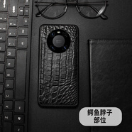 華為（HUAWEI）適用于mate40pro手機殼真皮pro+鱷魚皮mate40防摔薄限量0 華為Mate_40_Pro 鱷魚肚皮上下紋部位